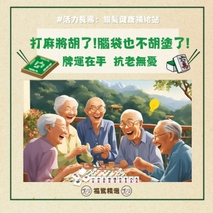 癡呆症 是老化的正常現象嗎？ _20_.jpg