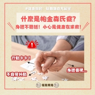 癡呆症 是老化的正常現象嗎？ _21_.jpg