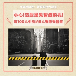 癡呆症 是老化的正常現象嗎？ _24_.jpg